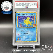 Shining Magikarp #10 Prices | Pokemon Japanese 25th Anniversary