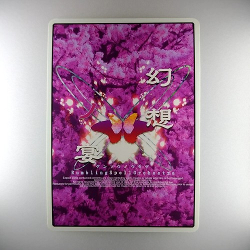 TOUHOU PROJECT " Meirin Hon " No.1113 Doujin TCG 2006 card Japanese F/S - Picture 6 of 8