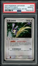 Pokemon Japanese World Champions Pack Card Prices | Holo, Rare