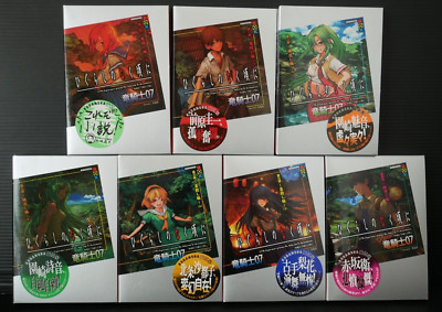 JAPAN Higurashi When They Cry / Higurashi no Naku Koro ni Novel vol.1~7 Complete