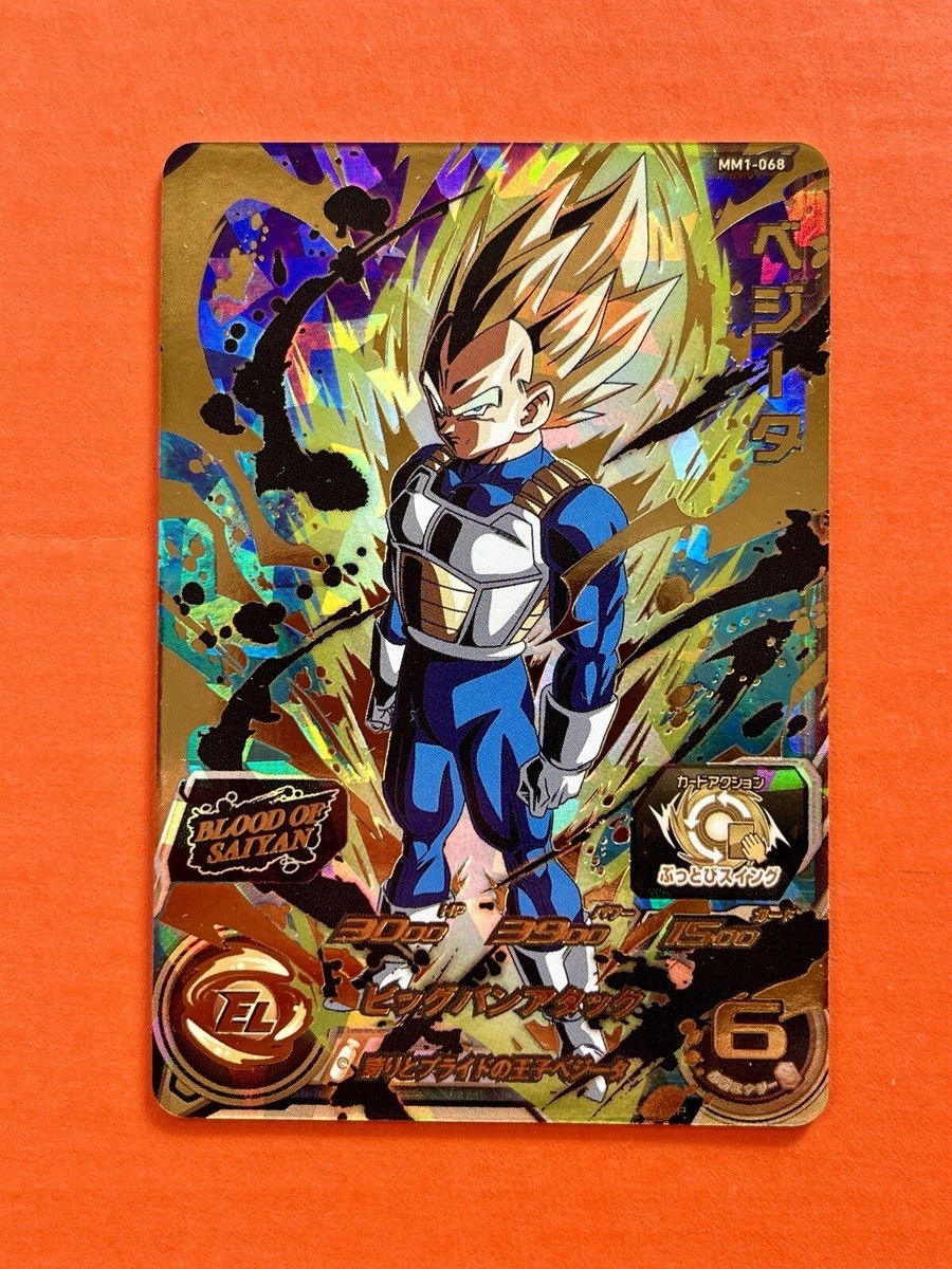 SS Vegeta Super Dragon Ball Heroes Blood Of Saiyan UR Card MM1-068