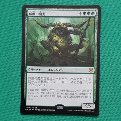 MTG REGAL FORCE Eternal Masters Rare Japanese FOIL