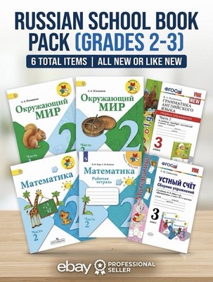 Russian Elementary School Books Lot Grades 2-3 Mathematics Grammar 6 Items