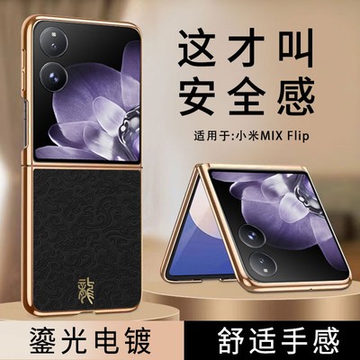 For XiaoMi Mix Flip, Shockproof Business Luxury Retro Leather Matte Cover Case