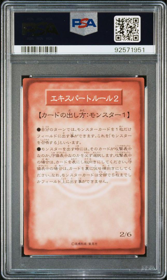 Expert Rule Cards Full Complete Set Of 6 Psa10 Yu-Gi-Oh Expert Rule Cards Full Complete Set Of 6 Psa10 Yu-Gi-Oh
