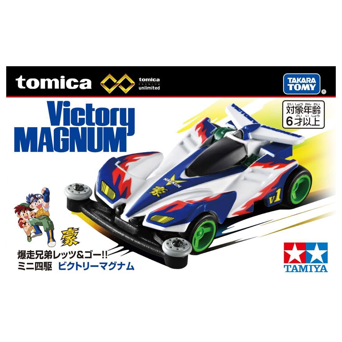 Tomica Premium unlimited Bakuso Kyodai Let's & Go Mini 4WD Tomica Premium unlimited Bakuso Kyodai Let's & Go Mini 4WD
