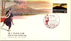 Japan FDC 4.30.1962 Kinko Bay Quasi National Park - J19466