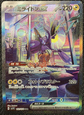 Prix de Miraidon EX #102 | Pokemon Japanese Violet Ex | Cartes de