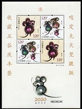 China 2020 Year of the Rat S/S U/M MNH