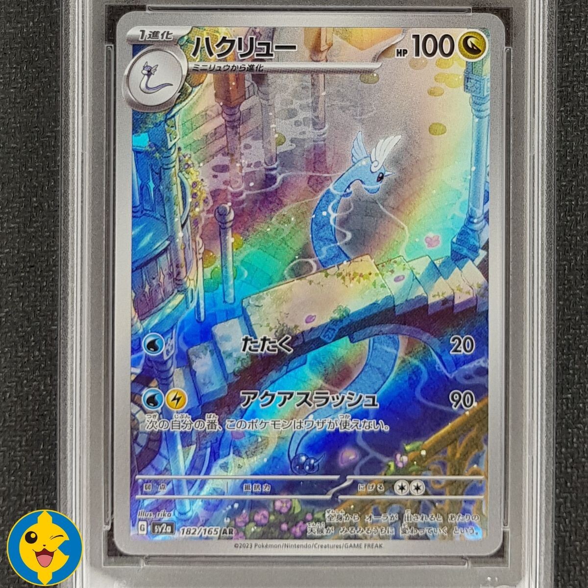 Dragonair AR 182/165 Pokemon 151 Sv2a Pokemon Gioco Di Carte - Foto 5