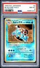 1999 POKEMON JAPANESE CD PROMO CD PROMO #9 BLASTOISE-HOLO PSA 8
