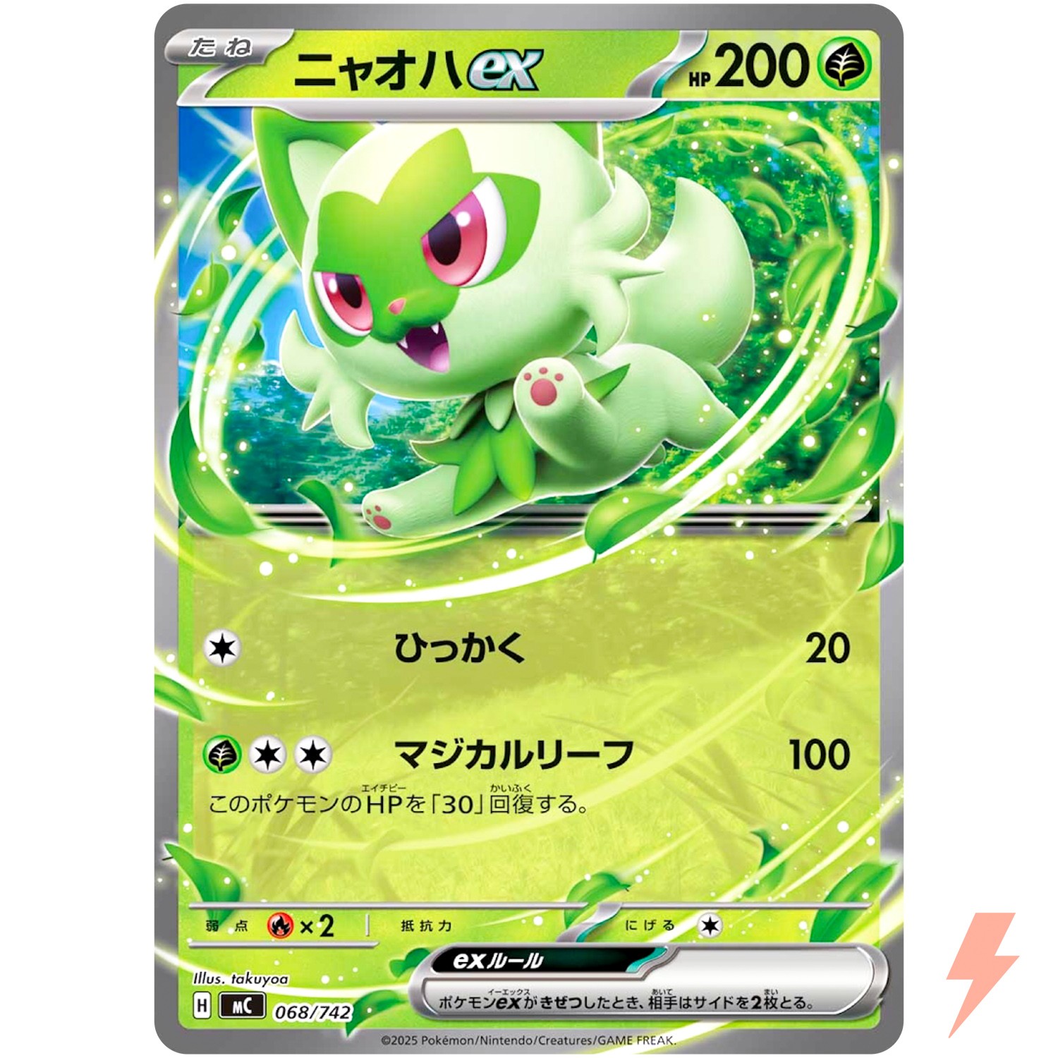 Sprigatito ex 068/742 MC Start Deck 100 Battle Collection Pokemon Card Japanese