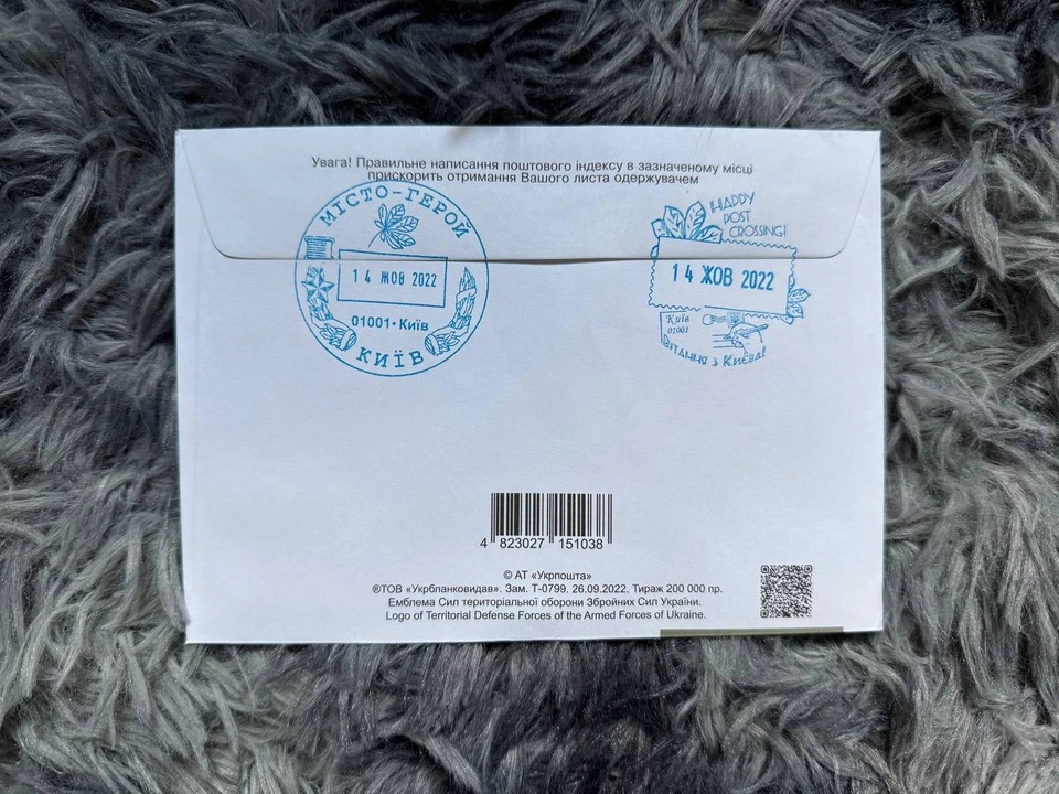 Artistic envelope «Armed Forces of Ukraine» with cancellation of Kyiv and Bucha - Image 2 of 4