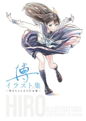 HIRO ILLUSTRATIONS FOOTPRINTS TO AKEBI | JAPAN Manga Art Book