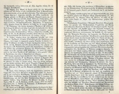 Greece Hellenization of foreign toponyms of Macedonia by Kolokotronis Year 1925 - Picture 9 of 10