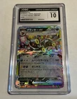 UMBREON EX POKEMON 93 2024 TERASTAL FESTIVAL HOLO JAPANESE CGC GEM MINT 10