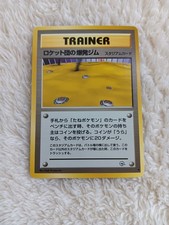 Rocket's Minefield Gym Japanese Pokemon card old back US seller 