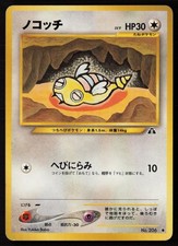 Dunsparce NO. 206 Neo Discovery Pokemon Japanese DMG