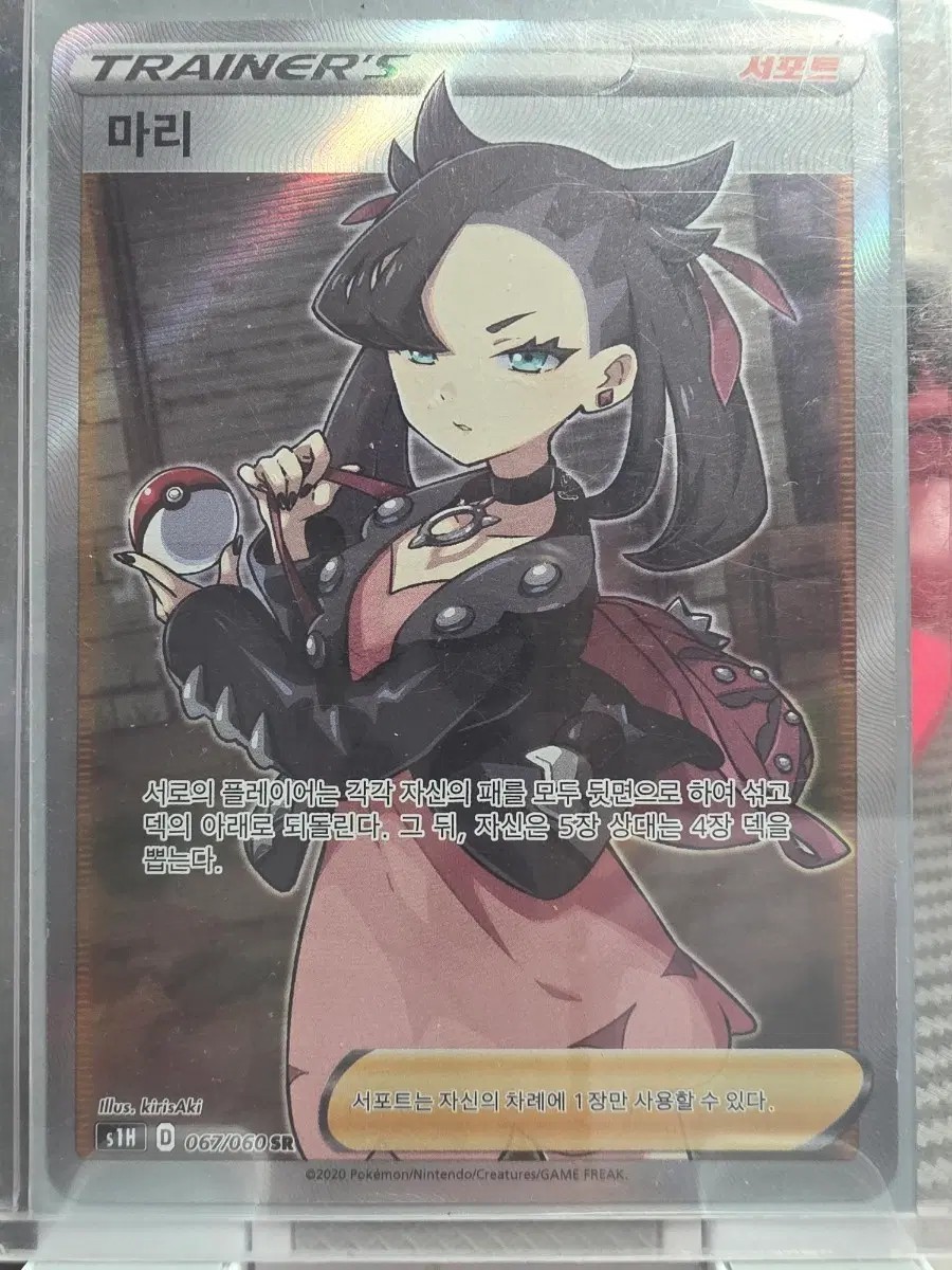 Marnie SR 067/060 s1H Shield Korean Pokemon Card Trainer Full Art