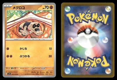 Sandile 042/078 Scarlet ex sv1S Japanese MP