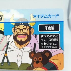 Gyu maou Dragon Ball Z Datach NES Card Games FAMICOM BANDAI 1992 ANIME JUMP