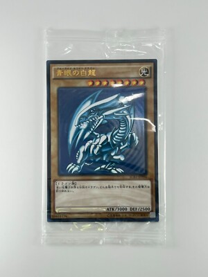 青眼の白龍　SCB1-JPP01 Sealed] Blue Eyes White Dragon Yugioh Japanese SCB1-JPP01 Ultra
