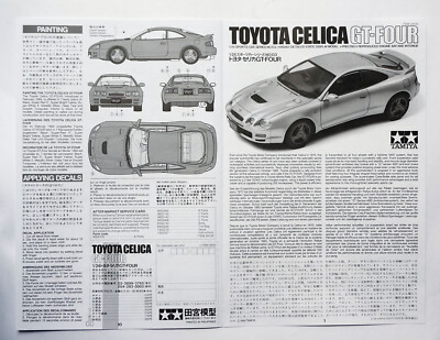TAMIYA 1/24 Toyota Celica GT-Four sports car series #24133 scale