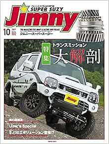 Suzuki Jimny Super Suzy Oct 2017 Japan Car Magazine Book JP