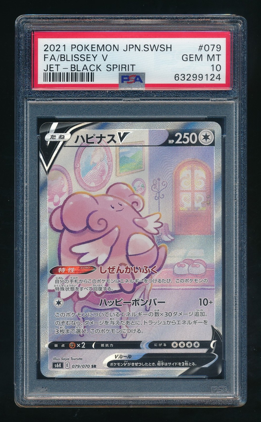 Full-Art Blissey V Pokemon 2021 s6K Jet-Black Spirit SA Japanese 079/070 PSA 10
