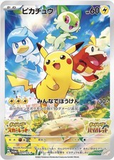 Pikachu - 001/SV-P 001/SV-P Sv-P Promotional Cards Holo (Japanese)