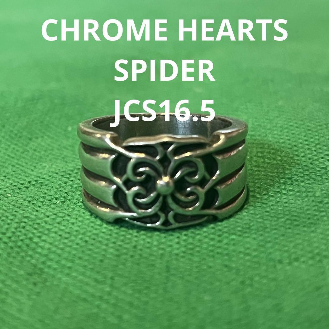CHROME HEARTS SPIDER RING Discontinued Model JAPAN JP | eBay CHROME HEARTS SPIDER RING Discontinued Model JAPAN JP | eBay
