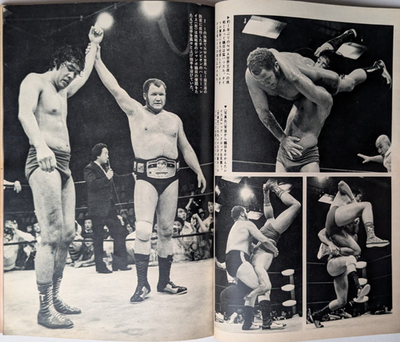 別冊Gong July 1977 Japan Pro Wrestling Magazine | eBay