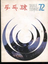 1972 USA/ China table tennis / ping pong program, College Park Md.