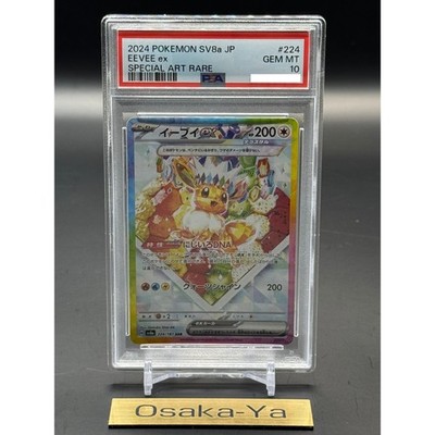 PSA 10 Eevee ex SAR 224/187 Terastal Festival sv8a 2024 Pokemon
