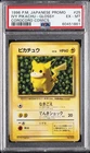 1996 POKEMON JAPANESE PROMO COROCORO COMIC NOVEMBER #025 PIKACHU PSA 6