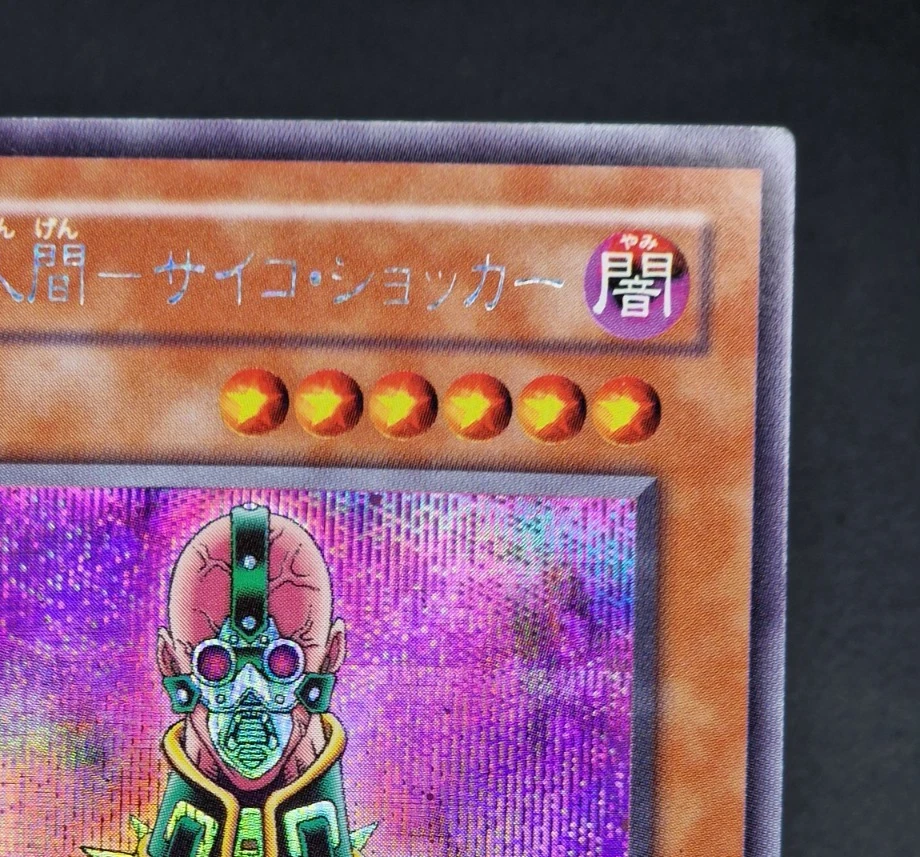 Yu-Gi-Oh! OCG Jinzo CA-00 Secret Rare Japanese - Immagine 4 di 4