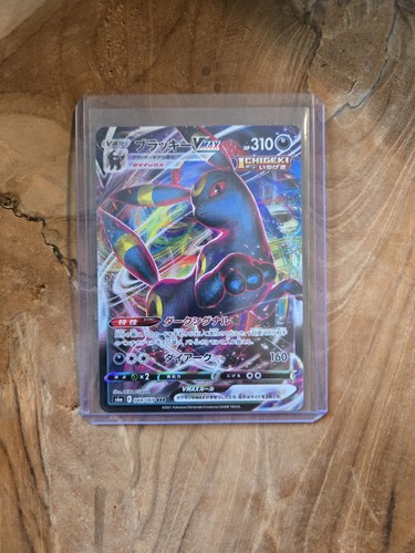 Umbreon VMAX Near Mint 2021 048/069 Triple Rare Eevee Heroes Japanese Holo