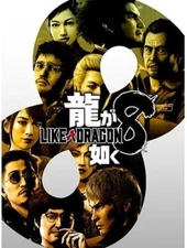 Yakuza Ryu Ga Gotoku 8 ebten DXpack amazon Limited Kazuma Kiryu PlayStation 5