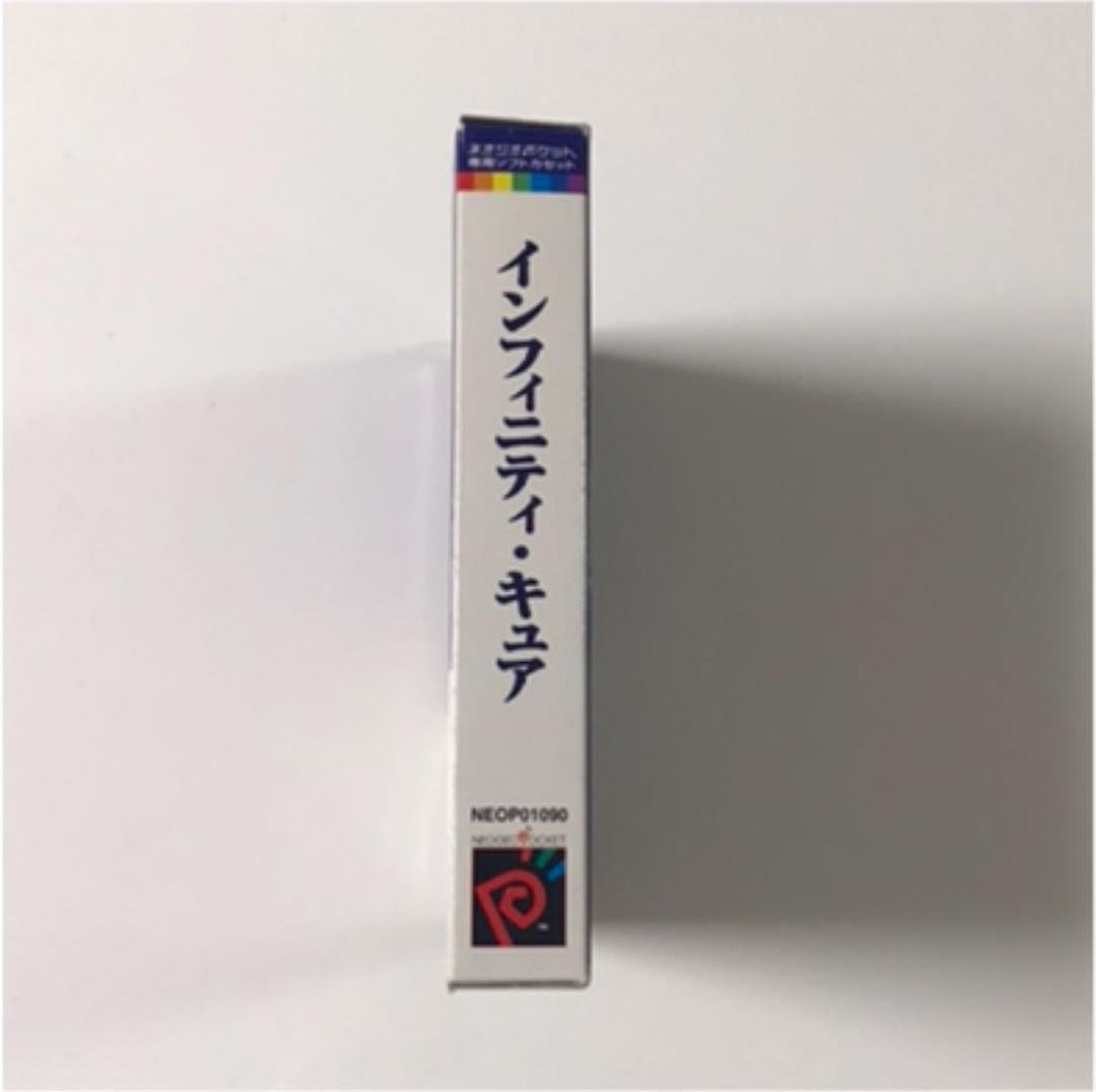 【美品、完備品】インフィニティ・キュア　INFINITY Cure. Complete Product Infinity Cure Cure. | eBay
