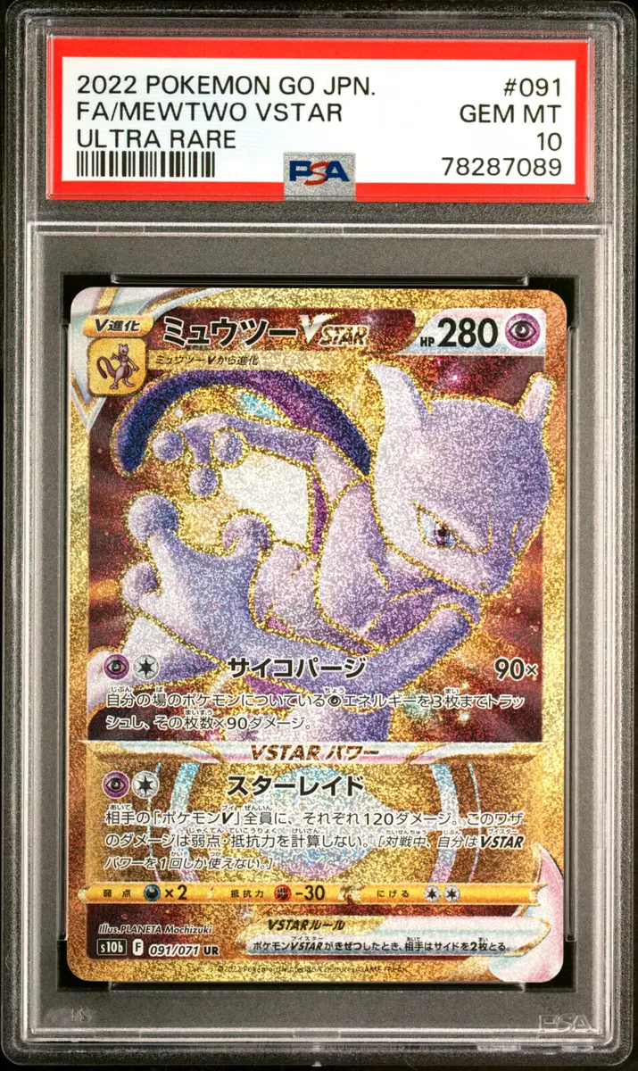 PSA 10 GEM MT Mewtwo VSTAR - Pokemon Go Secret Gold 091/071 *Japanese* –  The Game Tree NZ