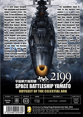 DVD ANIME Space Battleship Yamato 2199: Odyssey Of The Celestial