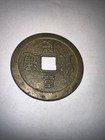 Very Old Vintage CHINESE EMPEROR Cash Coin — photo 8
