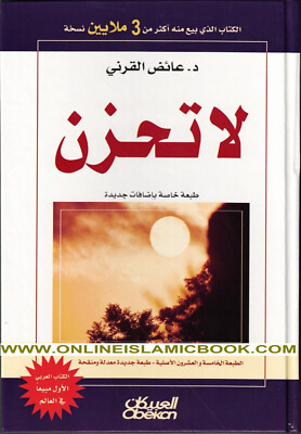 Don't Be Sad La Tahzan (Arabic Edition)