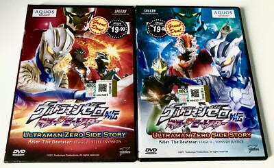 Ultraman Zero Side Story: Killer the Beatstar (Stage I & II) ~ English Audio DVD