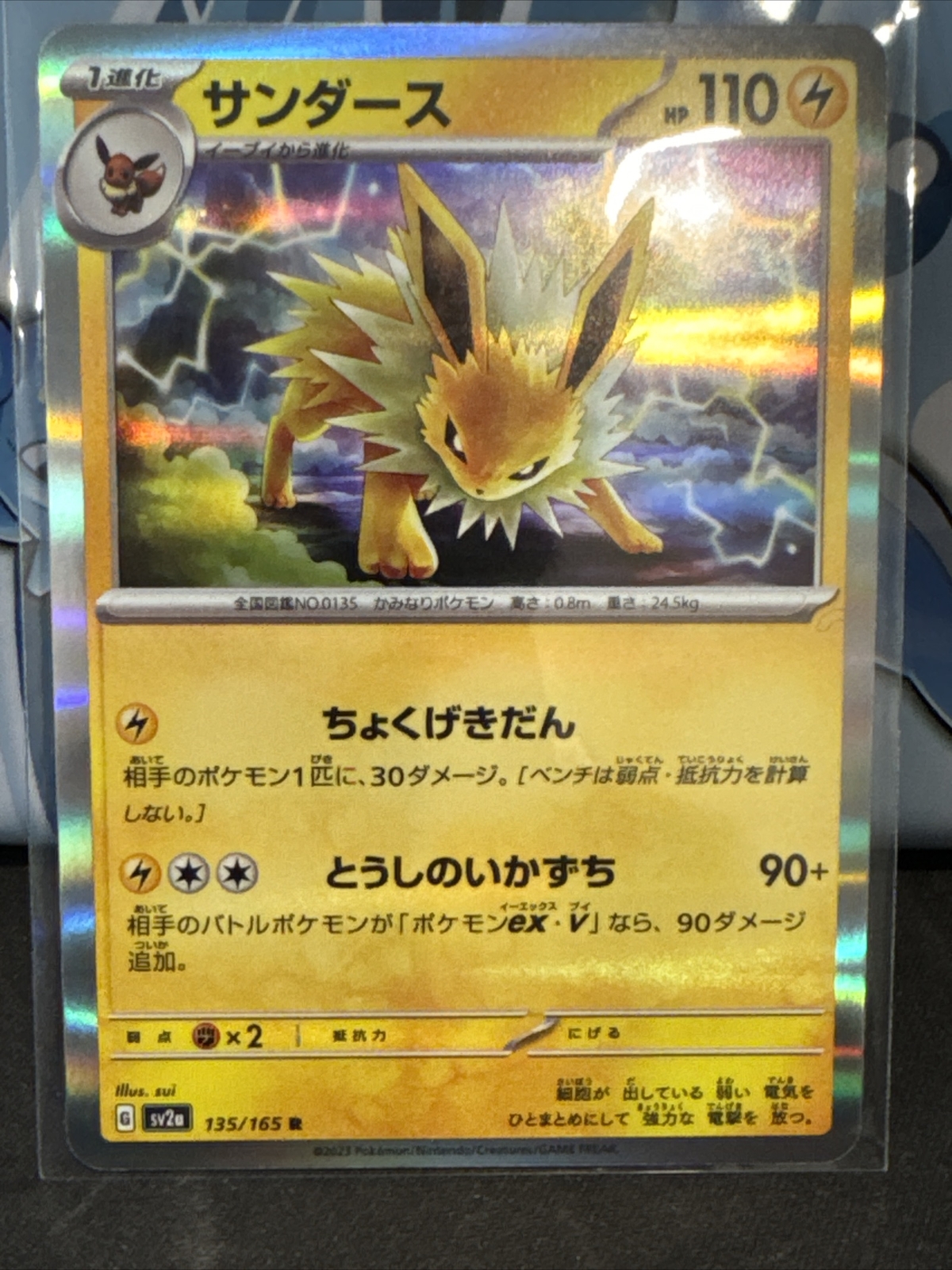 Jolteon 135/165 sv2a 151 Holo Japanese Pokémon Card NM