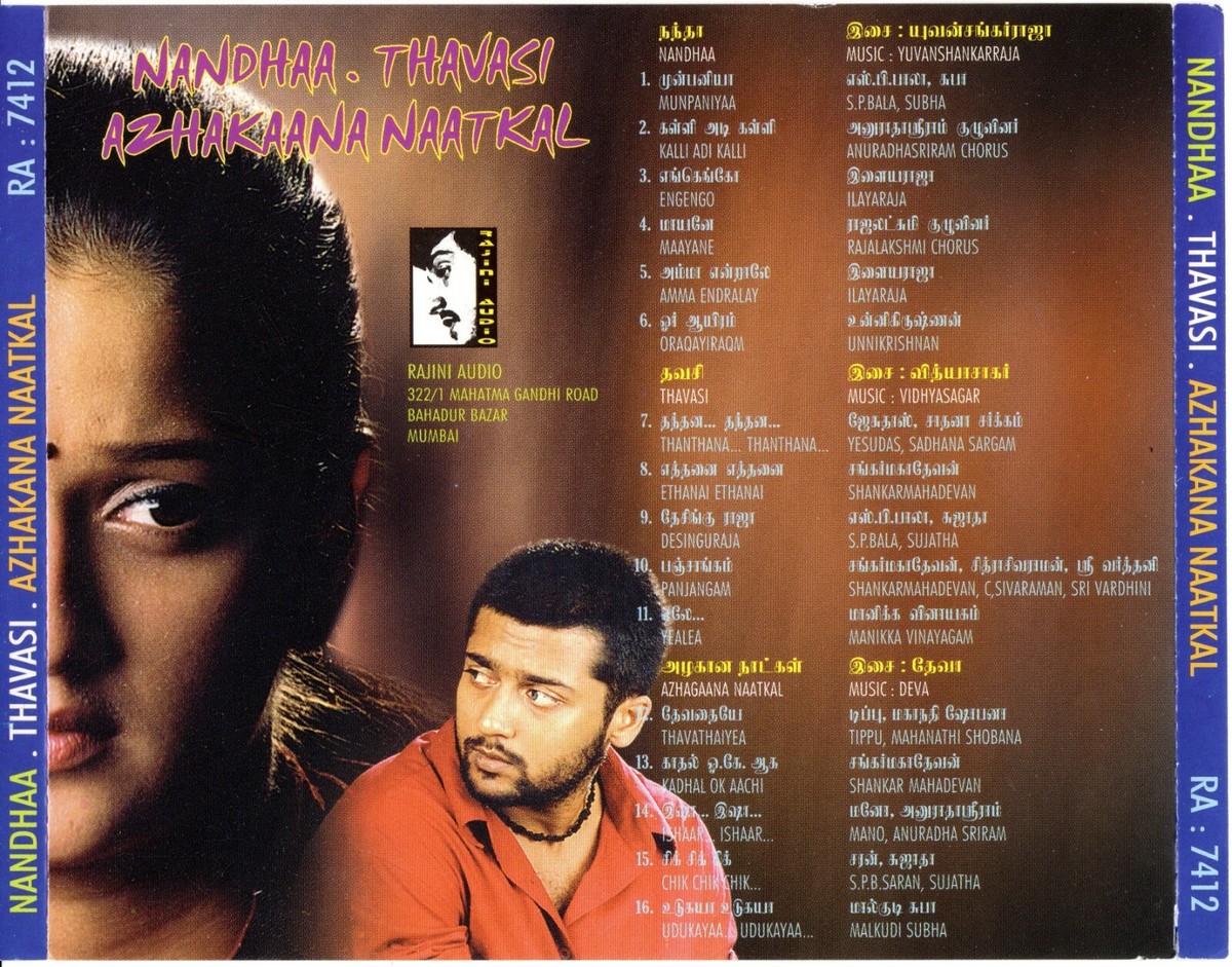 இளையராஜா Rajini Kadhal Songs Nandha,Thavasi Vidyasagar