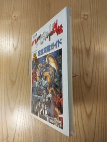 108 Battle Robot RetsudStrategy Famicom Strategy Suzu  kD