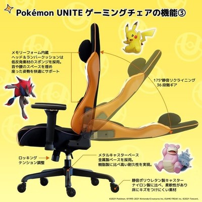 Contieaks Pokemon UNITE Gaming Chair Seki Furniture | eBay