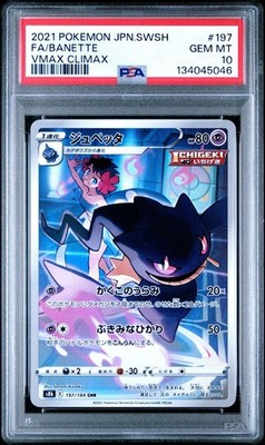 2021 Pokemon Japanese VMax Climax 197 Full Art Banette PSA 10 Gem