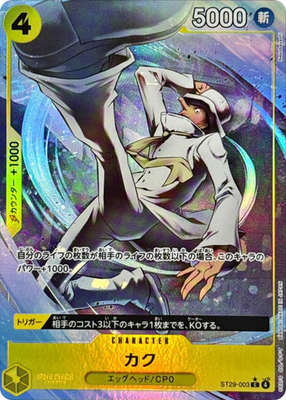 ワンピースカードゲーム カク ST29-003 Cパラレル psa10 Kaku ST29-003 C Parallel Stard Deck EGGHEAD ONE PIECE Card